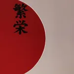 Zen - Museu Do Bonsai Apartamento