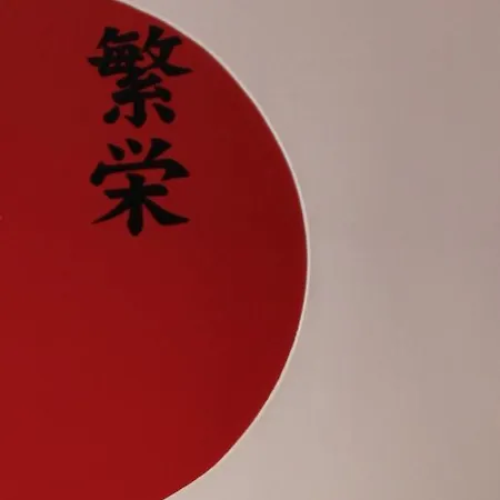 Zen - Museu Do Bonsai 아파트